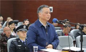 湖南一高校校长被控受贿超两千万：利用另一高校书记斡旋受贿
