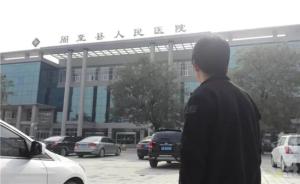 陕西周至县人民医院院长李新房被免职：涉嫌拘禁他人