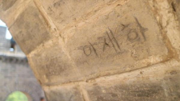 八达岭长城：城墙多处遭刻字，还有韩文