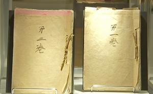 日本裕仁天皇回忆录手稿纽约拍卖，自称发动战争“别无选择”