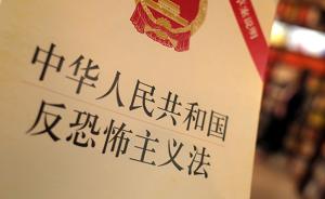 黑龙江开出首张企业“反恐罚单”：罚未实名登记宾馆11万 