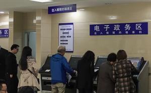 上海市公安局12月22日至25日暂停办理出入境业务