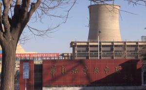 北京重启燃煤发电机组应对华北气荒