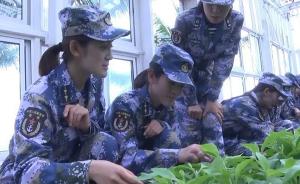 海军南沙守礁部队迎来首批10名女军人，均为90后大学生