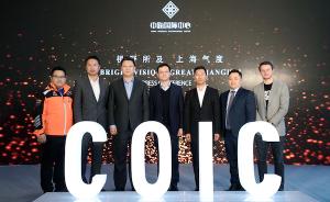 中海国际中心上海首秀，中海持续发力商业地产