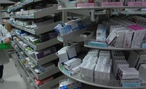 人民日报：截至9月底，全国所有公立医院取消药品加成