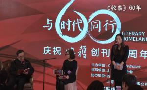 文学家庭李锐、蒋韵和笛安朗读作品片段
