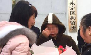 湖南一女子在小区群里骂业委会副主任是“汉奸”，被拘5日