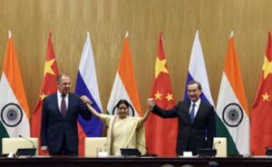 中俄印外长会｜中印谈边界问题：两国最重要的是培育相互信任