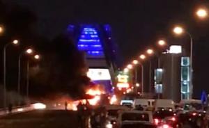 越野车与大巴在上海卢浦大桥相撞起火，两车被烧毁无人伤亡