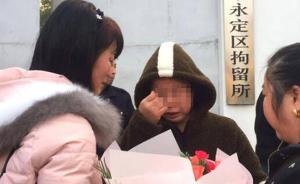 湖南女子骂人“汉奸”被拘留出来时数十人迎接，警方核查此案