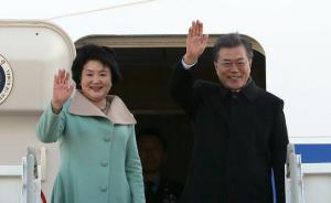 韩国总统文在寅抵达北京，开始对中国进行国事访问