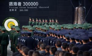 直播录像丨南京大屠杀80周年死难者国家公祭仪式举行