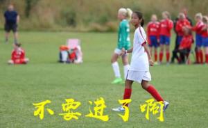上海U13女足挪威七场狂灌61球夺冠，教练喊“别再进了”