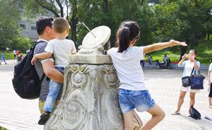 清华大学被修复的日晷仍有游客攀爬，专家建议引入行政处罚