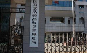 食药监总局：暂停英国徕卡公司HER-2检测试剂盒产品进口