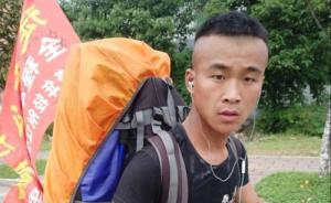 网络直播走到西藏！小伙三个月徒步三千公里，拍493段视频
