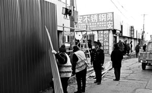 北京昌平整治“水泥一条街”隐患：为防人员回流在门前竖挡板