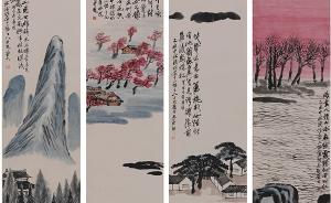 齐白石山水十二屏拍出9.315亿元，成最贵中国艺术品
