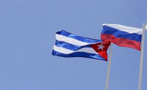 重返古巴信号？俄罗斯石油公司CEO与古巴领导人会面谈合作
