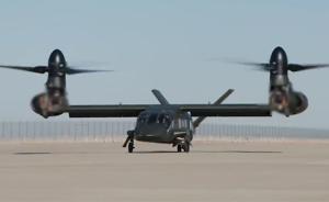 美新型倾转旋翼机首飞，将成陆军未来战场快速“出租车”