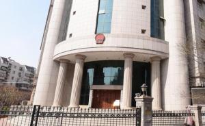 天津法院推出“司法拍卖房屋贷款”，居民可贷款购“法拍房”