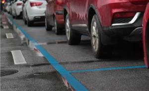 南宁交警对停车泊位标线颜色更新区分：白色收费、蓝色免费