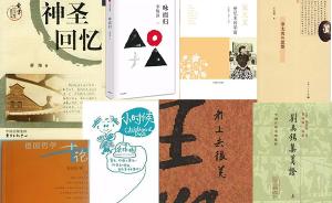 书单｜ 十年来，我都在上海书展买了哪些书 