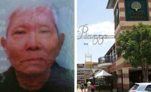 悉尼一八旬华裔老人失踪近百天仍未找到，警方发中文寻人信息