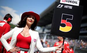 女权主义盯上F1，赛车改革先要轰走举牌女郎？