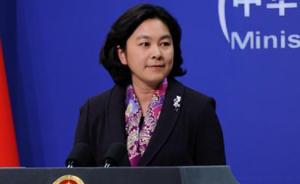 外交部：巴以和平人士研讨会21日至22日在北京举行