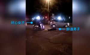 醉汉倒路中央,女路人拦过往车辆守护