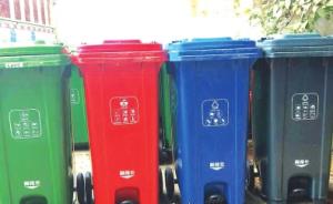贵州省直机关带头示范垃圾强制分类，不合格的要受罚