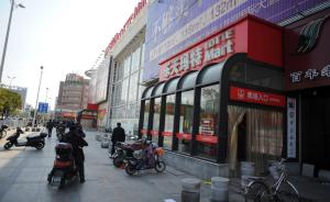 扬州市商务局回应乐天玛特关门：还将继续开，购物卡继续有效