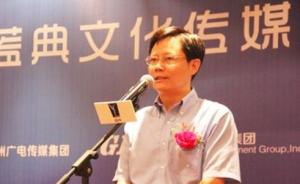 苏州日报报业集团党委书记、社长夏欣才辞职获批