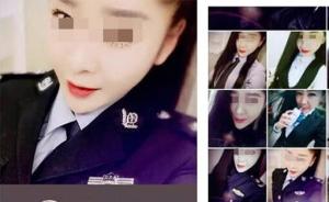 黑龙江一女主播为“吸粉”每天穿警服直播，被警方行拘15日