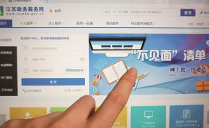 新时代新气象新作为丨江苏张家港政务事项将实行电子证件共享
