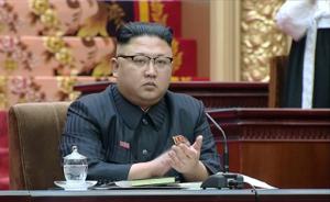 金正恩出席朝鲜劳动党第五届支部委员长大会，通报半岛形势