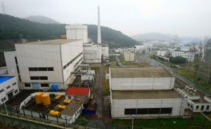 国家核安全局：批准秦山核电基地7台核电机组续证申请