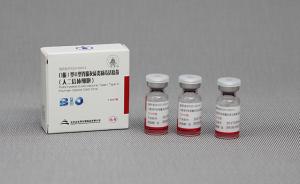中国自主研发二价脊髓灰质炎减毒活疫苗通过WHO预认证