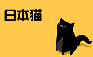 日本唐猫：“妖猫”为什么是黑猫？