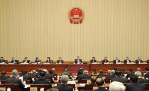 十二届全国人大常委会第三十一次会议在京举行