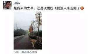 四川乐山31岁女子独自在公园跑步失联8天，警方证实已遇害