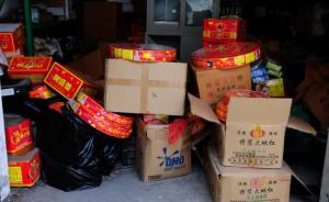 农宅内非法私藏70余箱烟花爆竹，上海警方捣毁一储存窝点