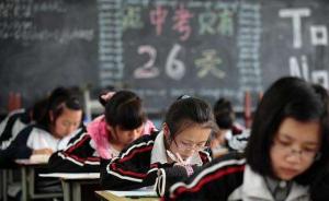 北京发布明年中考考试说明，地理、生物等小学科首次进中考 