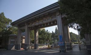 财政部：依法责令“北京邮电大学钢制家具采购项目”废标