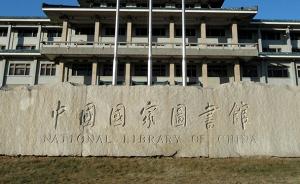 中国国家图书馆永久安放古籍保护事业奠基人郑振铎铜像