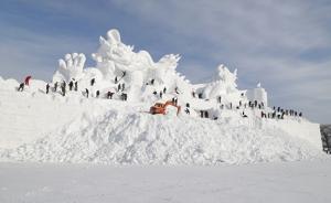 长春80米长巨龙雪雕：耗雪4万立方米
