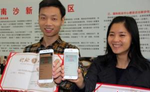 广州签发首张“微信身份证”，网证和刷脸即可完成身份认证