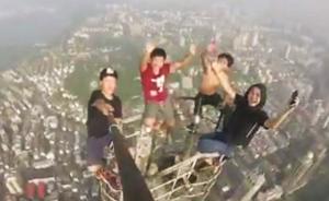 4小伙爬450米南京紫峰大厦自拍，警方：涉嫌扰乱公共秩序